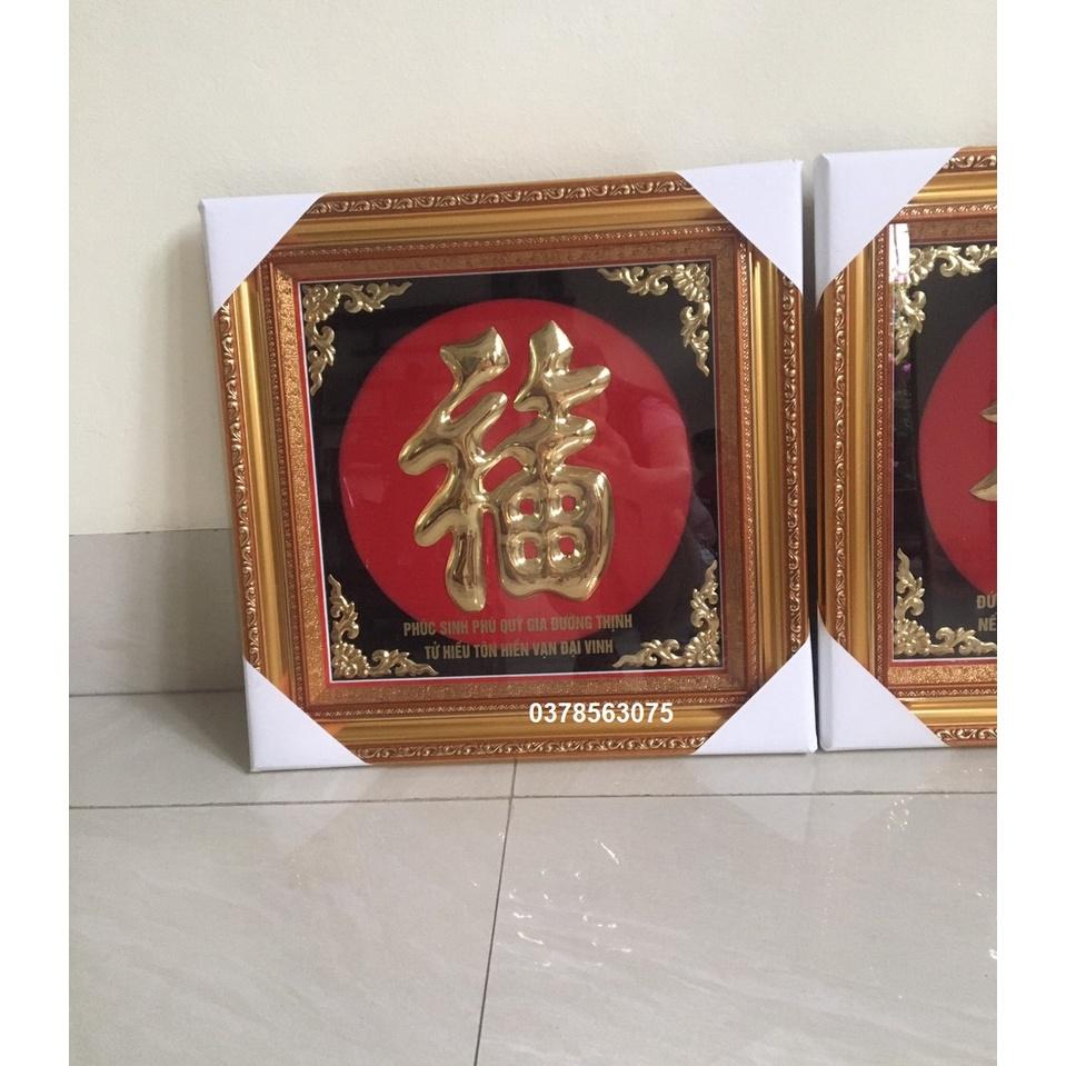 Tranh chữ Phúc - Đức hán bằng đồng kích thước 42x42cm