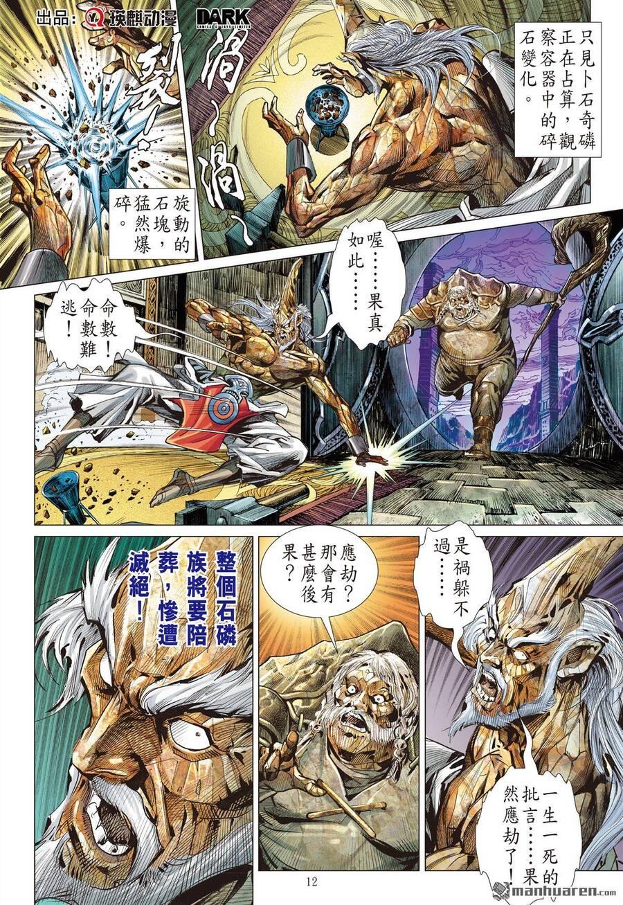 sơn hải kinh truyện chapter 297 11