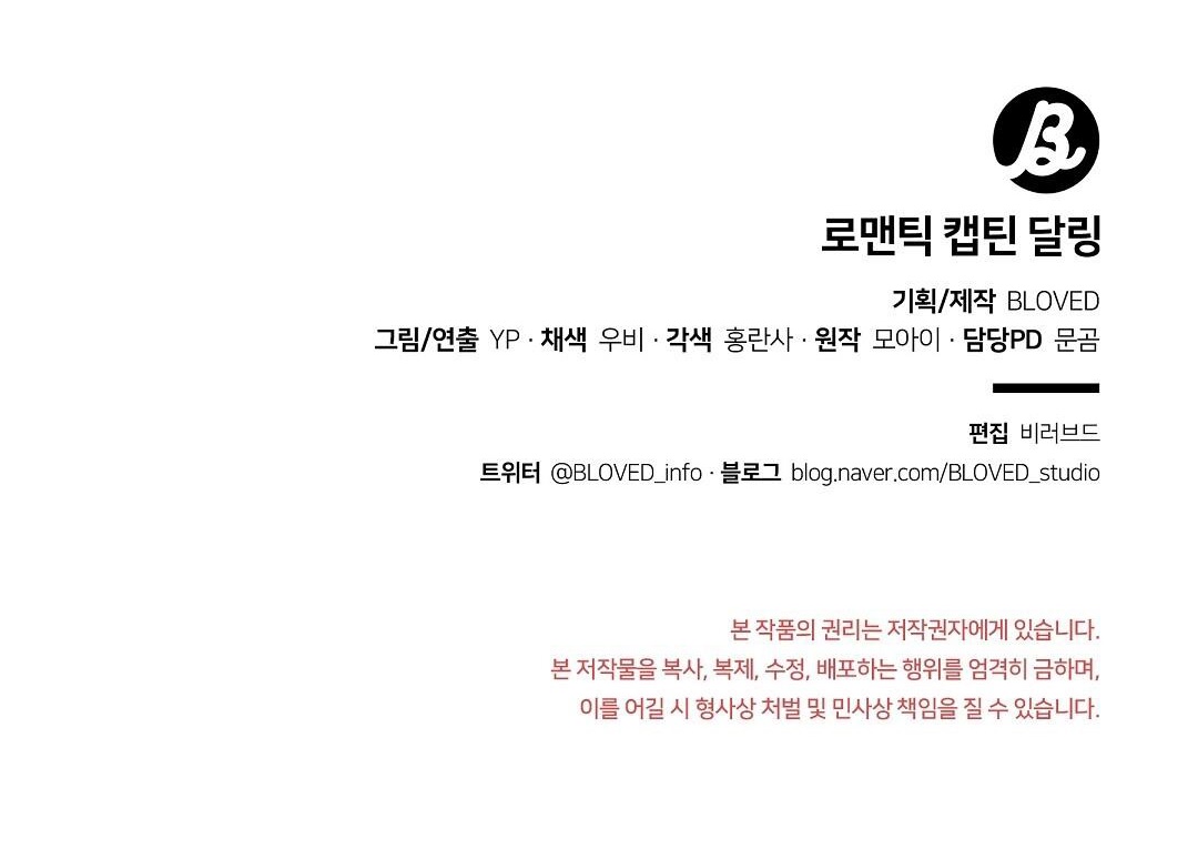 đại úy lãng mạn thân yêu của tôi chapter 26 122