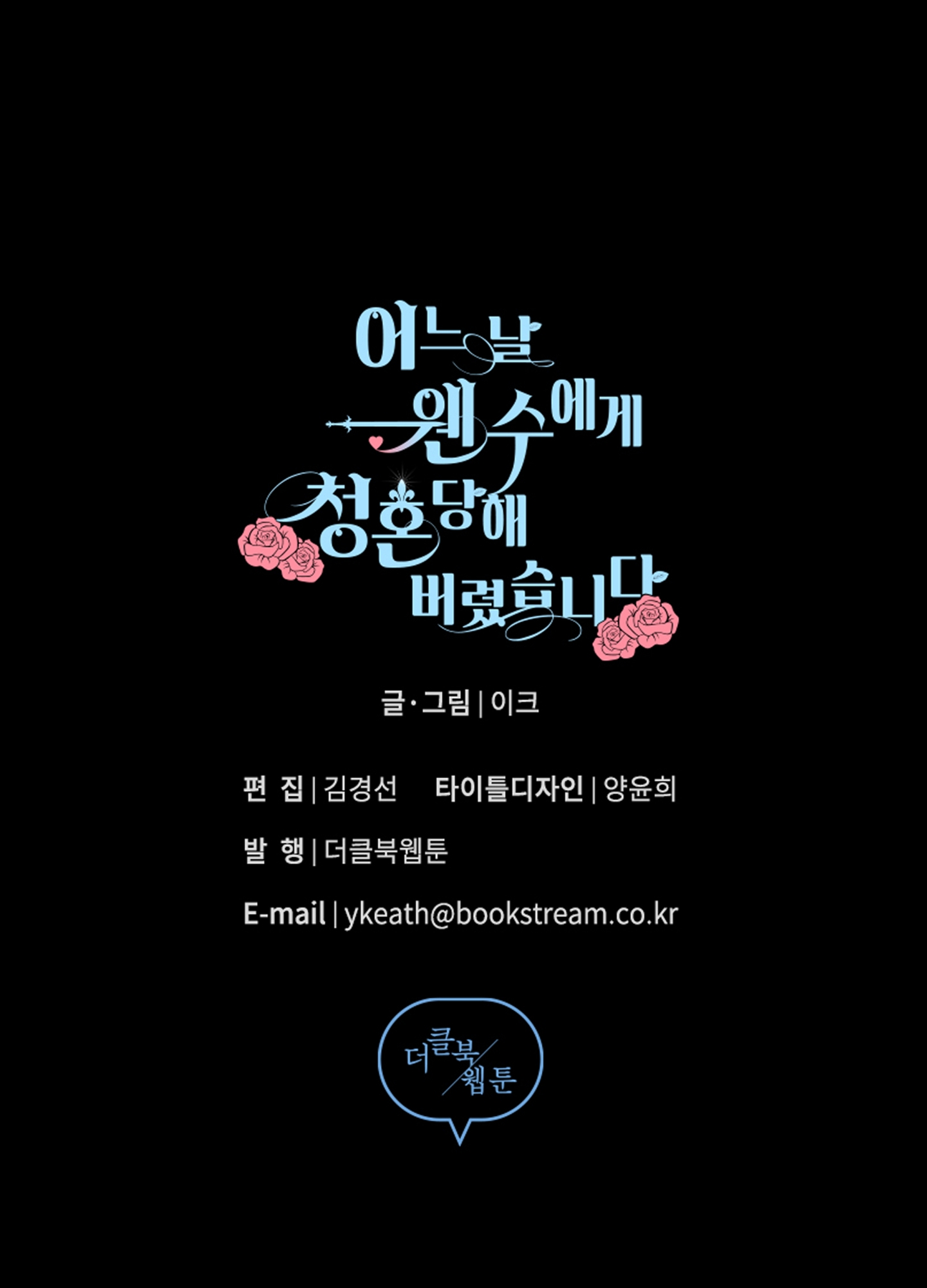 bỗng ngày nọ bị một tên đáng ghét cầu hôn chapter 3.3 22