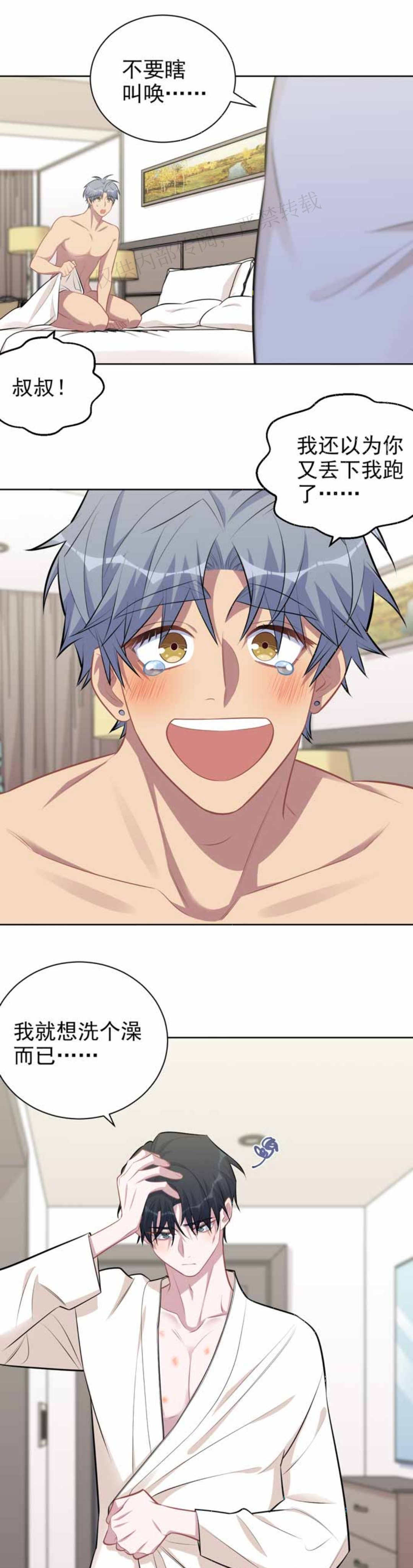 bố vợ đại nhân là bà xã chapter 230 15