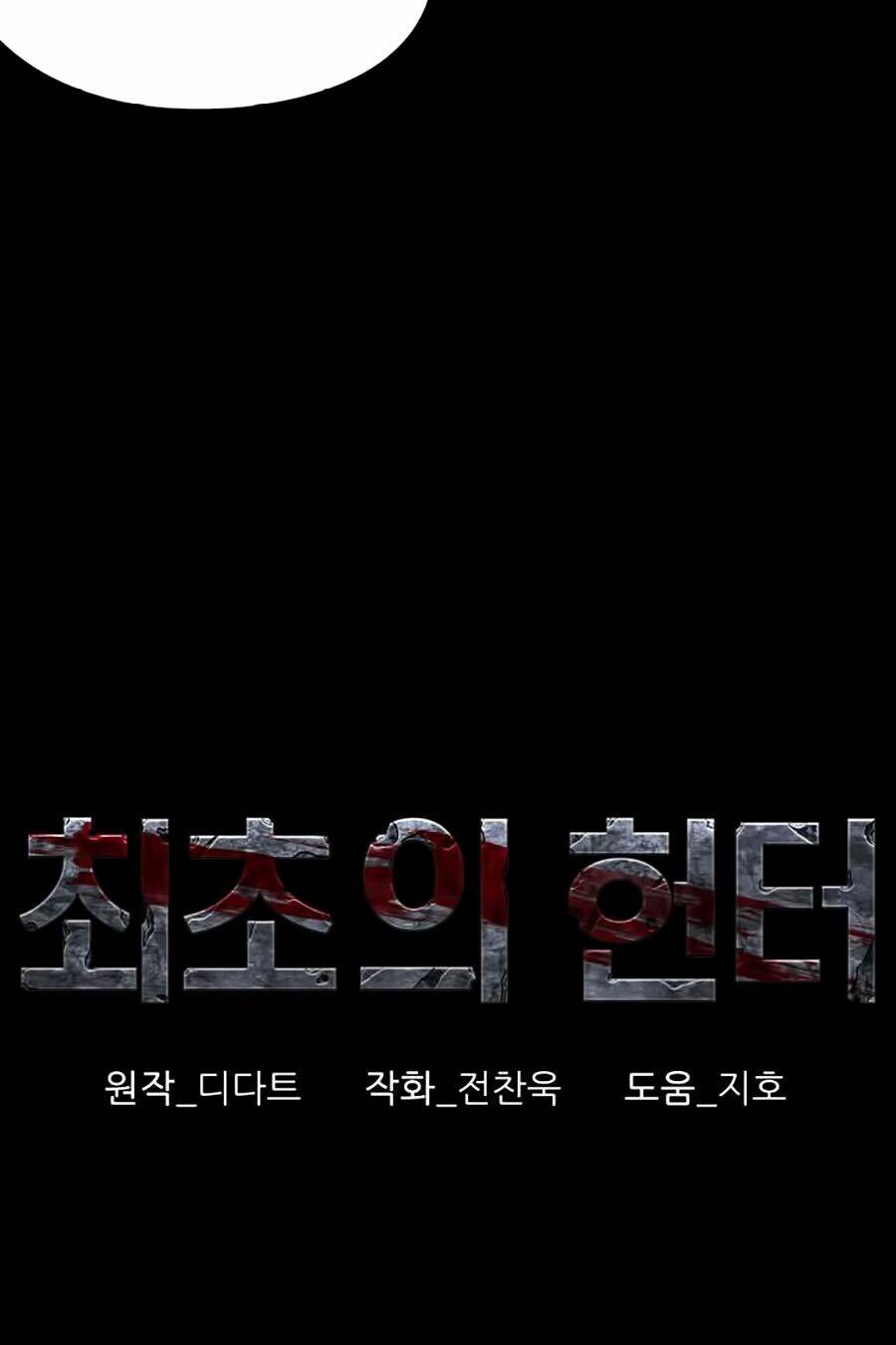 thợ săn đầu tiên chapter 39 9