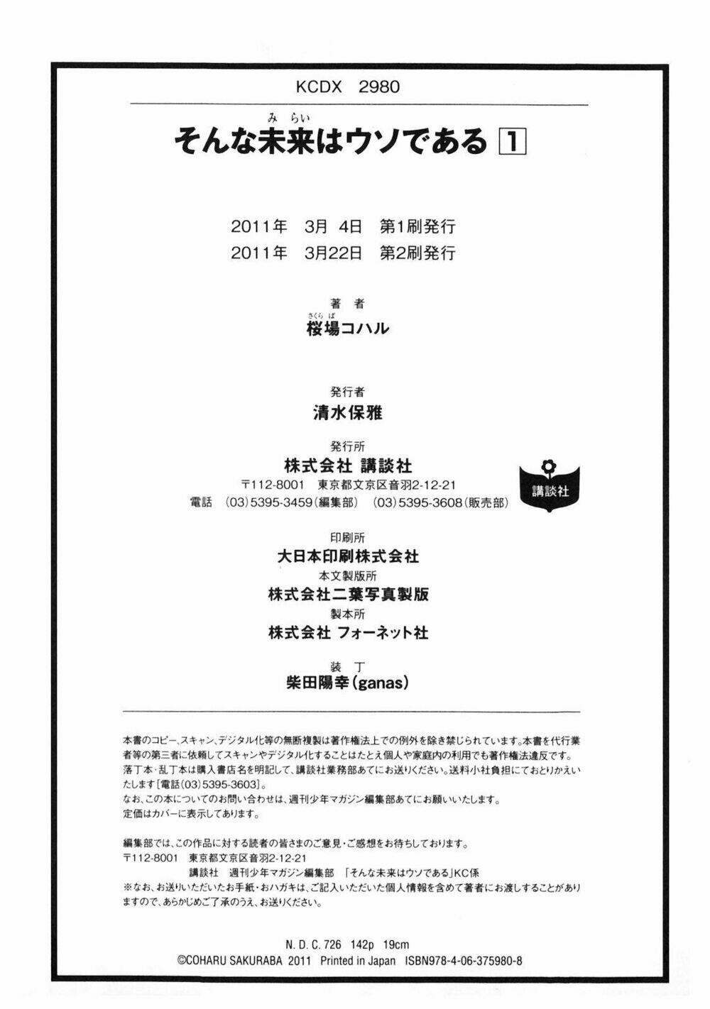 sonna mirai wa uso de aru chapter 14 11