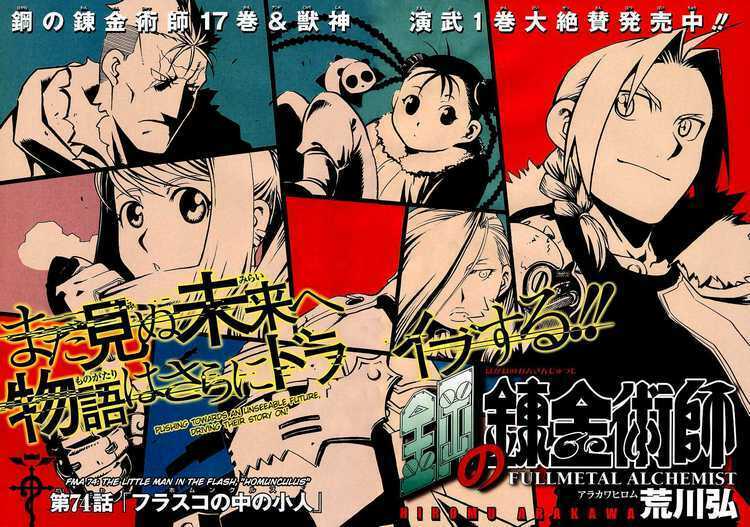 giả kim thuật chapter 74 2