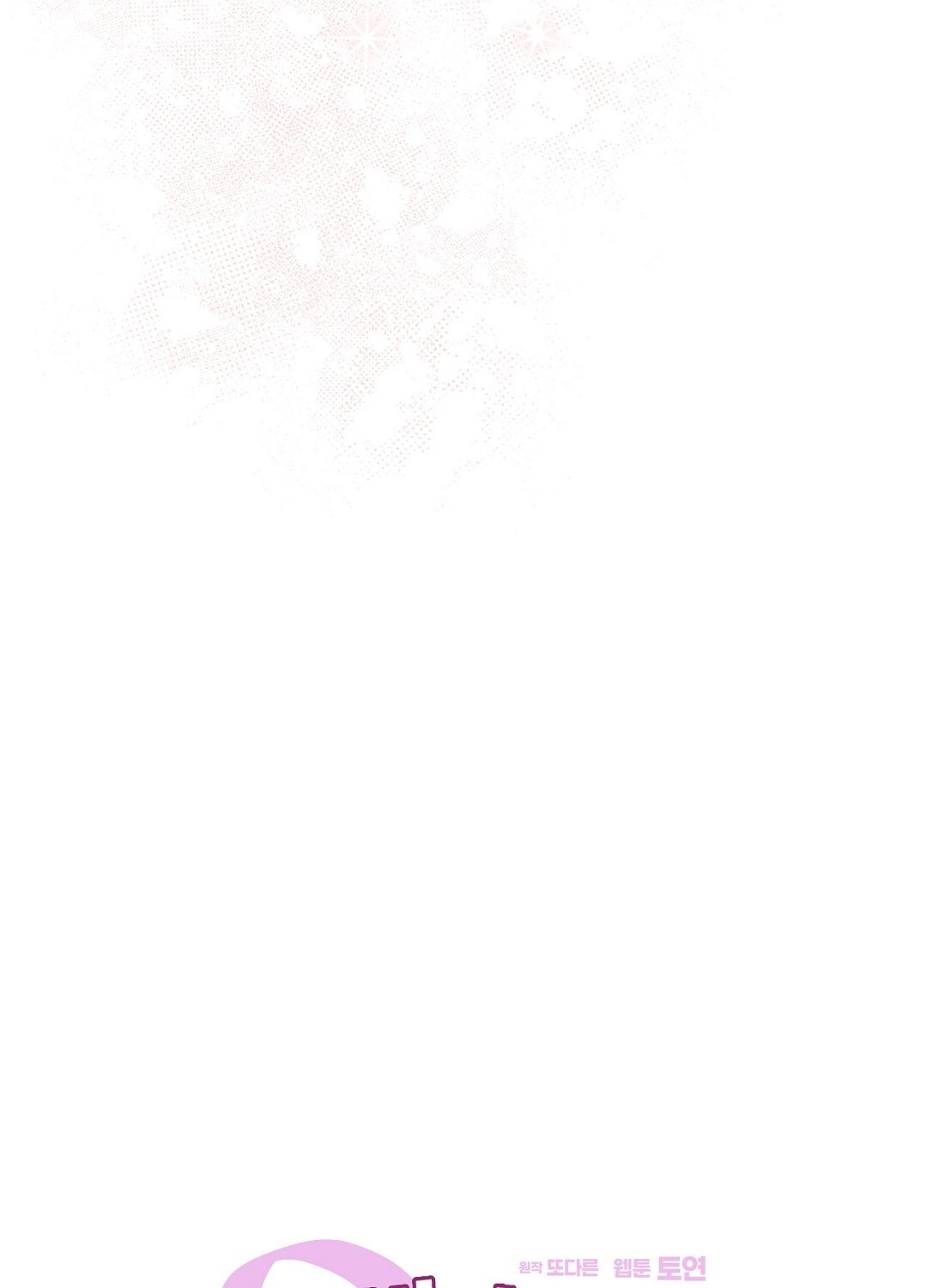 [18+] trải nghiệm thân mật với bạn của anh trai chapter 11.1 15