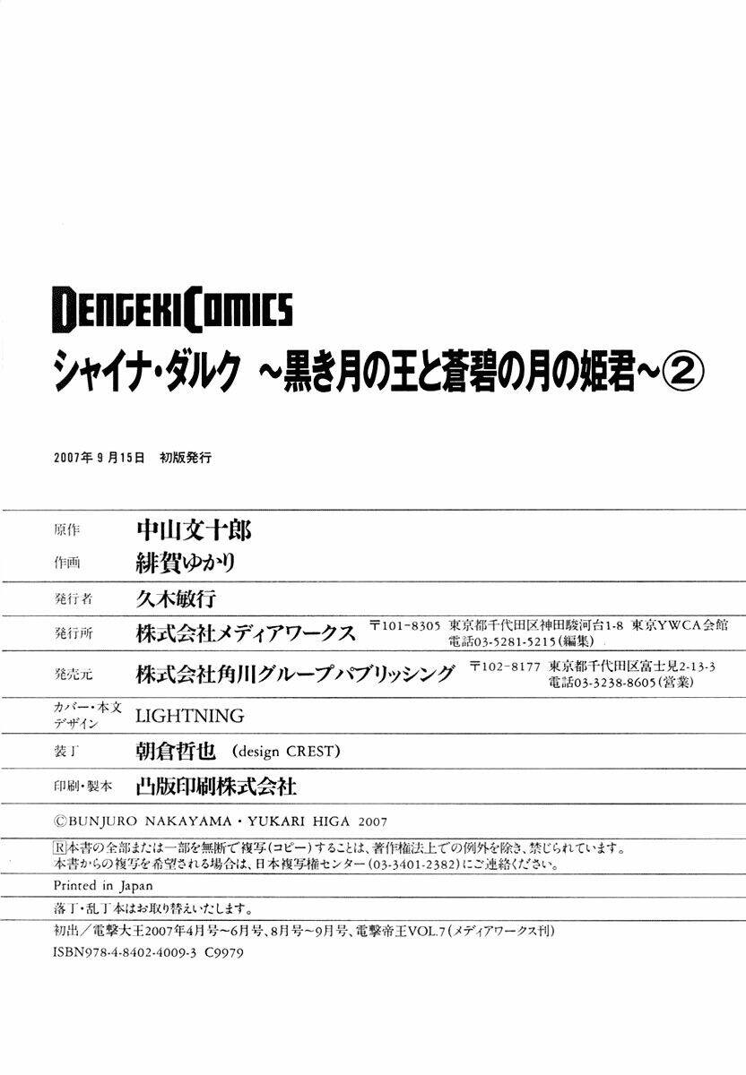 shina dark chapter 9 49