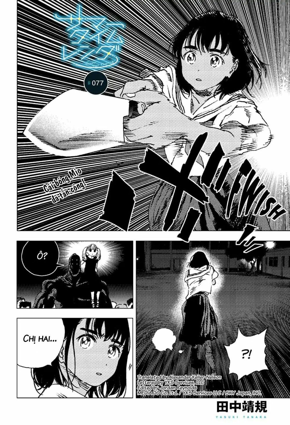 summer time render chapter 77 1