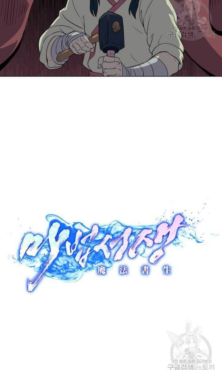 bậc thầy phép thuật ở thế giới võ lâm chapter 15.1 32