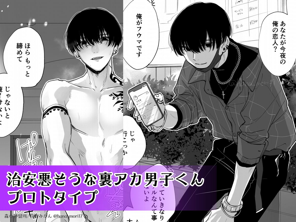 [21+] hình xăm của anh chapter 8 10