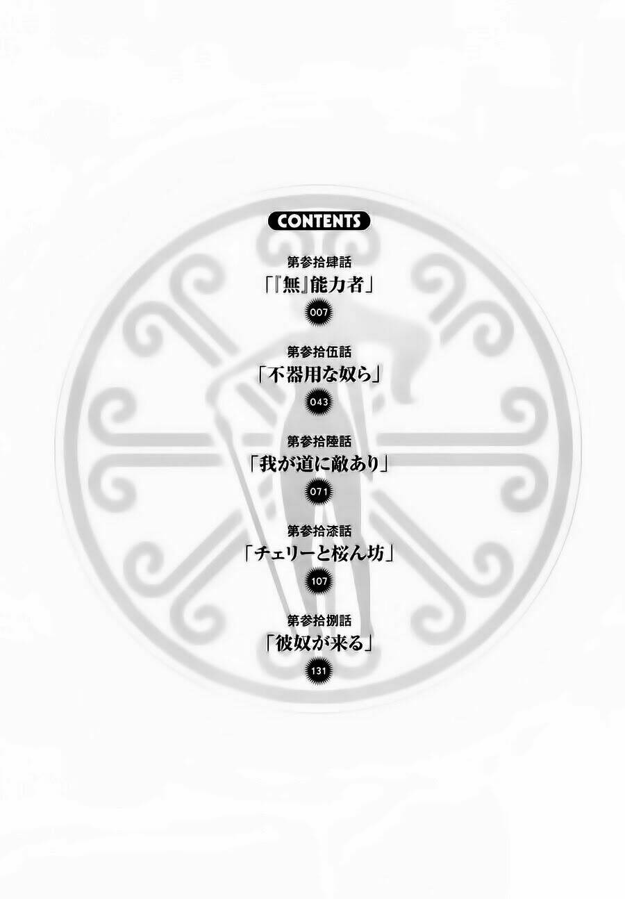 maken-ki! chapter 34 7