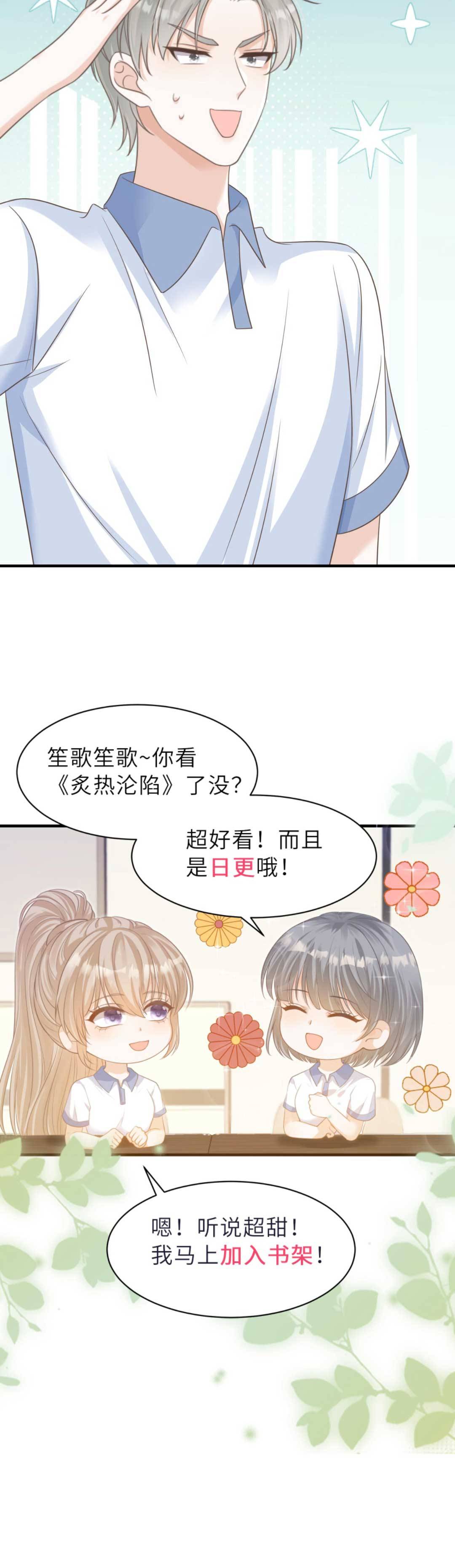 mùa thu nồng cháy- tình yêu cháy bỏng chapter 32 6