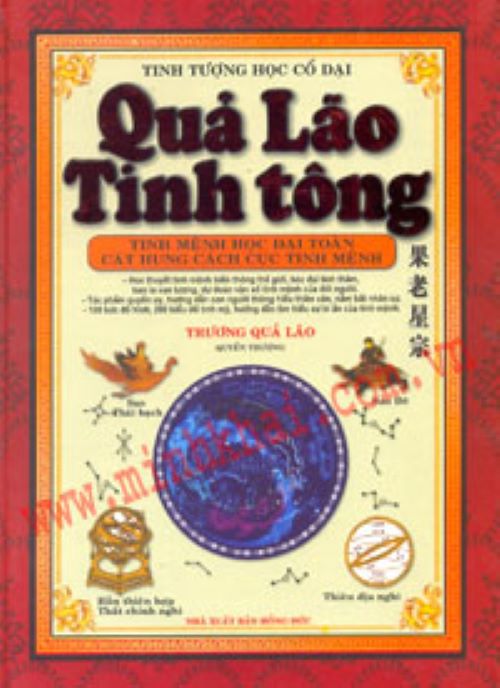 Quả Lão Tinh Tông - Quyển Thượng -