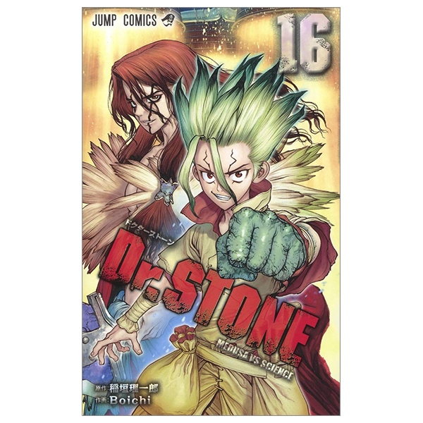 DR. STONE 16 (ジャンプコミックス)