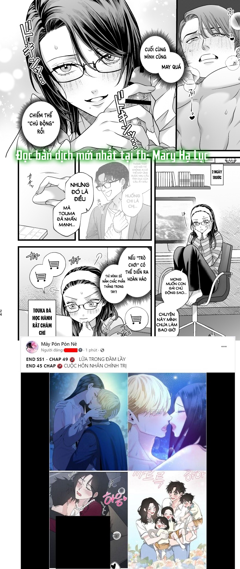 [21+] Lần Đầu Đảo Chính chapter 2.1 - Trang 3