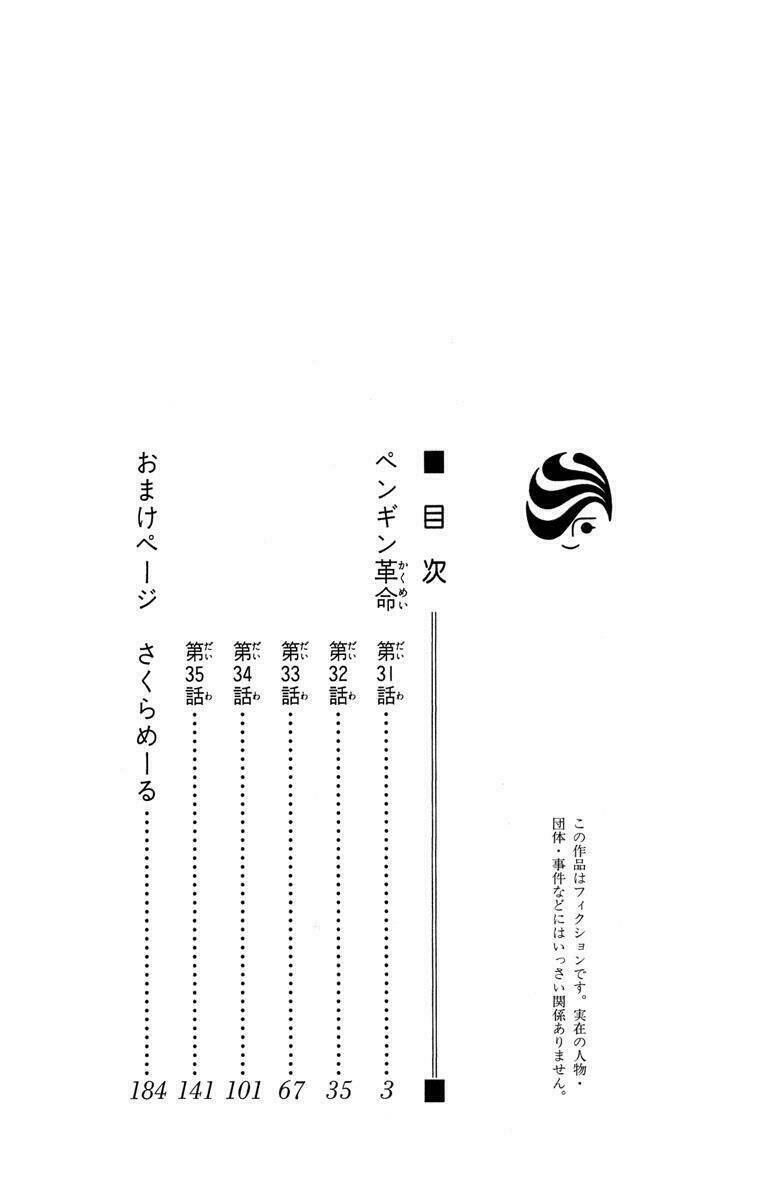 penguin revolution chapter 31 5