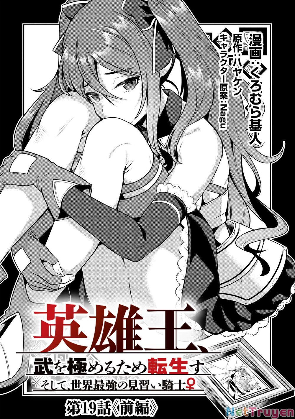 eiyuu-ou, bu o kiwameru tame tensei su - soshite, sekai saikyou no minarai kishi ~ chapter 19 3