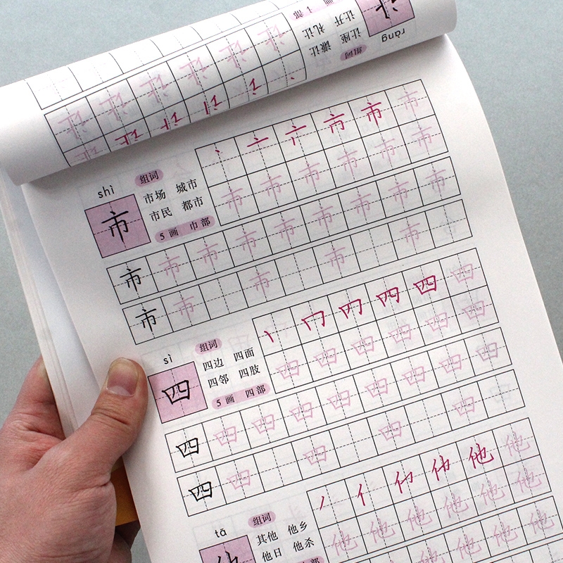 Vở tập viết chữ Hán, luyện viết tiếng Trung cực kỳ thích hợp cho người mới bắt đầu học