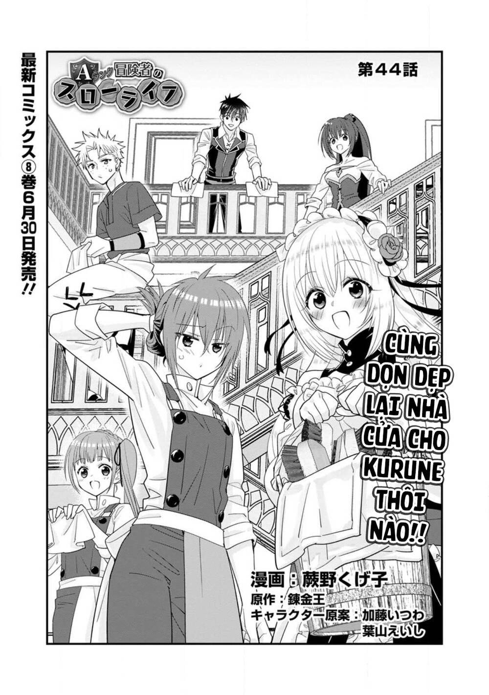 a-rank boukensha no slow life chapter 44.1 4