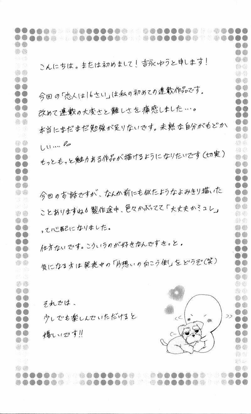 koibito wa 16-sai chapter 1 7