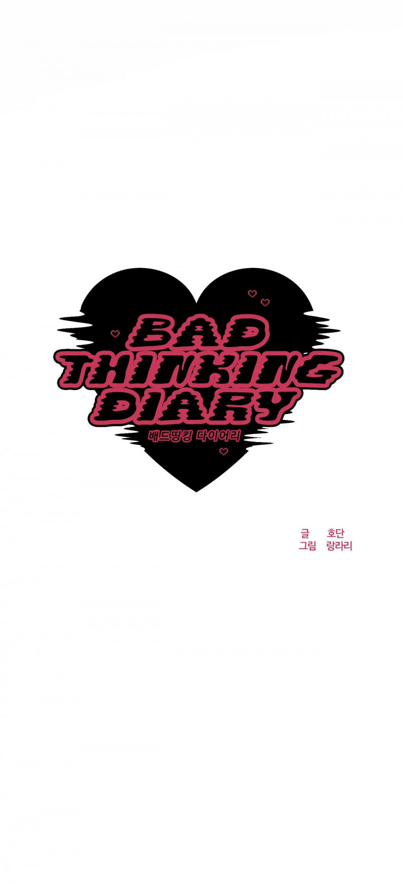 [18+] Badthinking Chapter 15.5 - Next Chapter 16