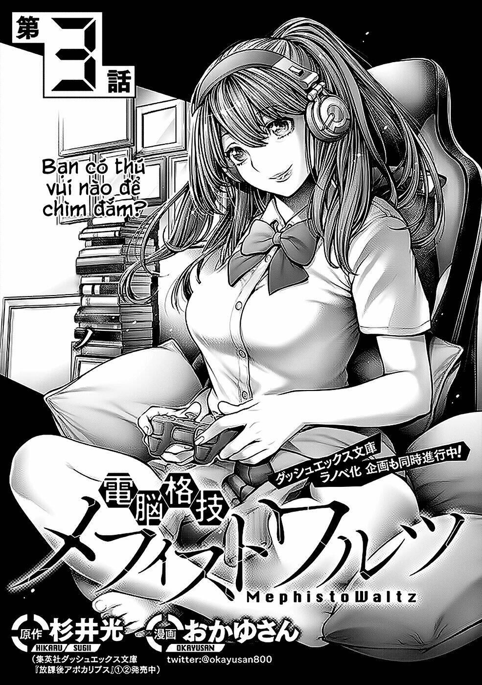 dennou kakugi mephisto waltz chapter 3 2