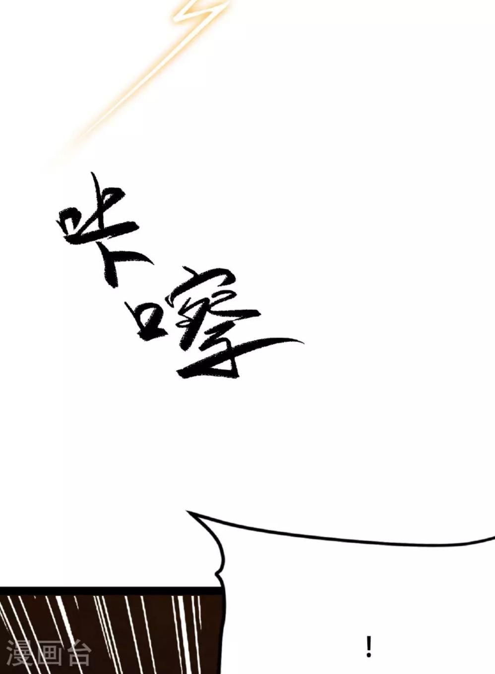 tiên võ đế tôn chapter 478 44