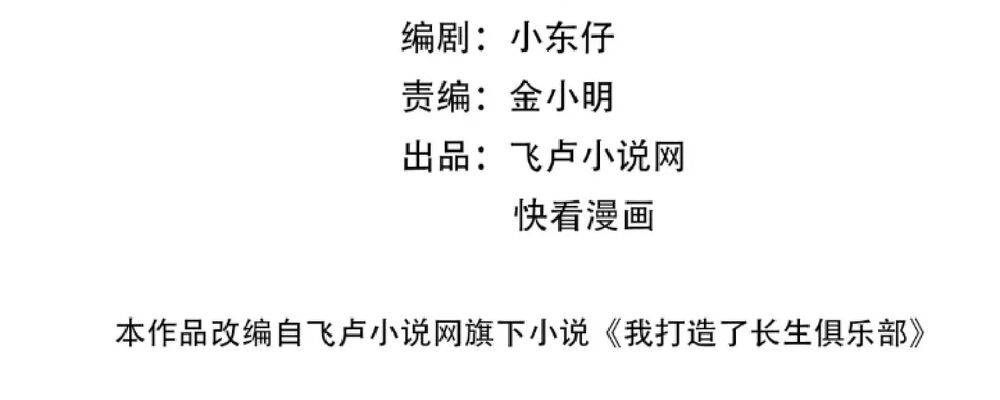 câu lạc bộ trường sinh chapter 187 3