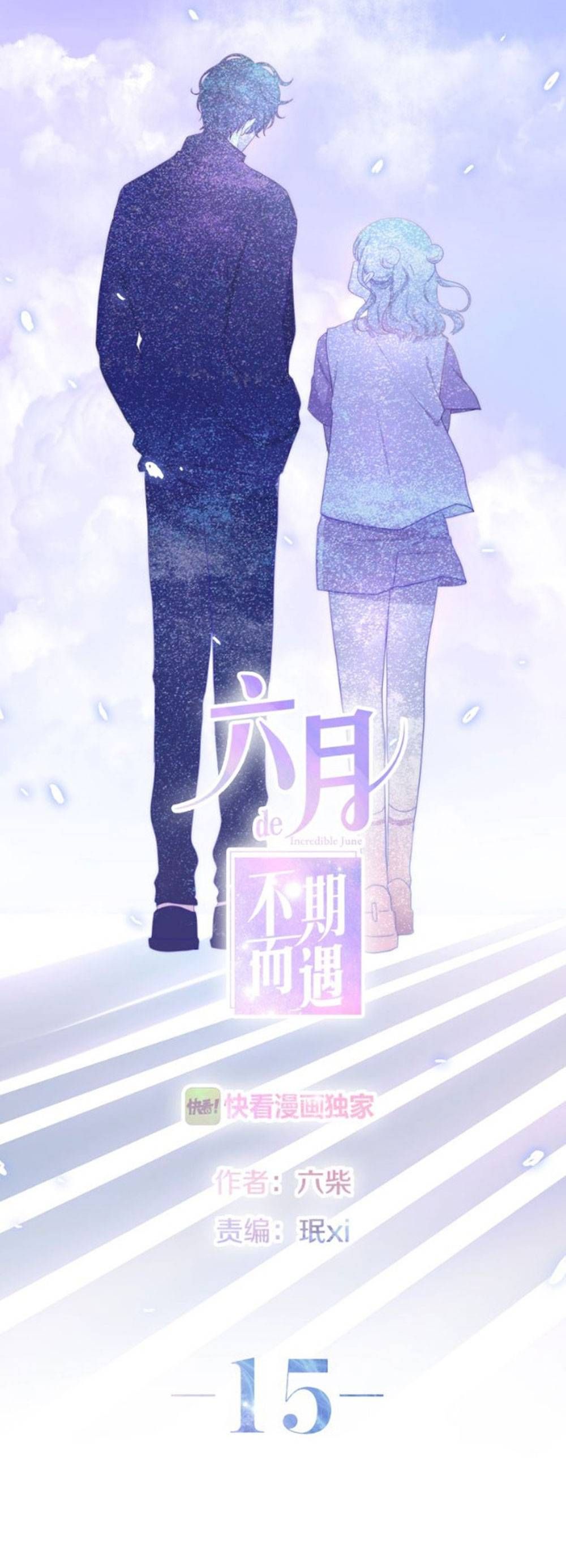 Tháng Sáu Không Hẹn Mà Gặp chapter 15 - Trang 5