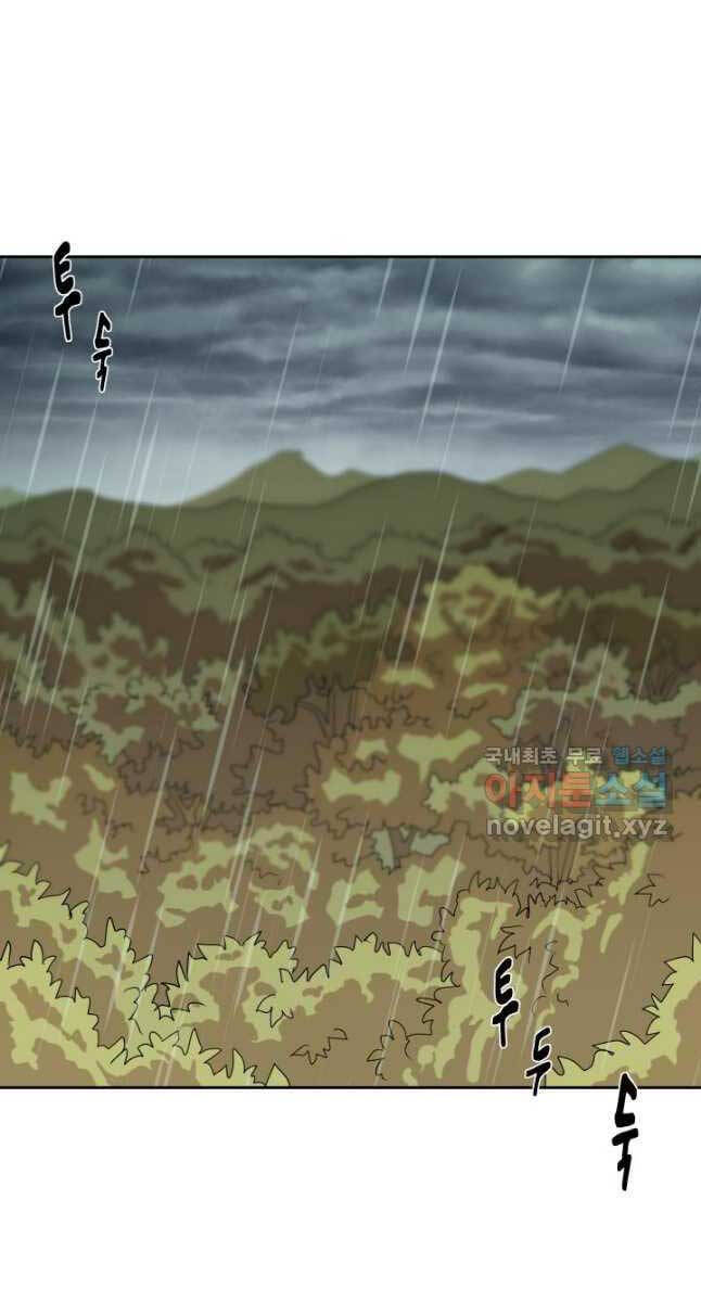 bậc thầy phép thuật ở thế giới võ lâm chapter 26.2 1