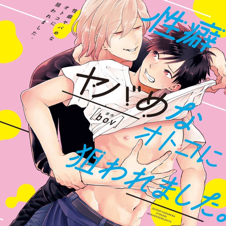 bị một anh chàng lập dị tấn công chapter 57.5 17