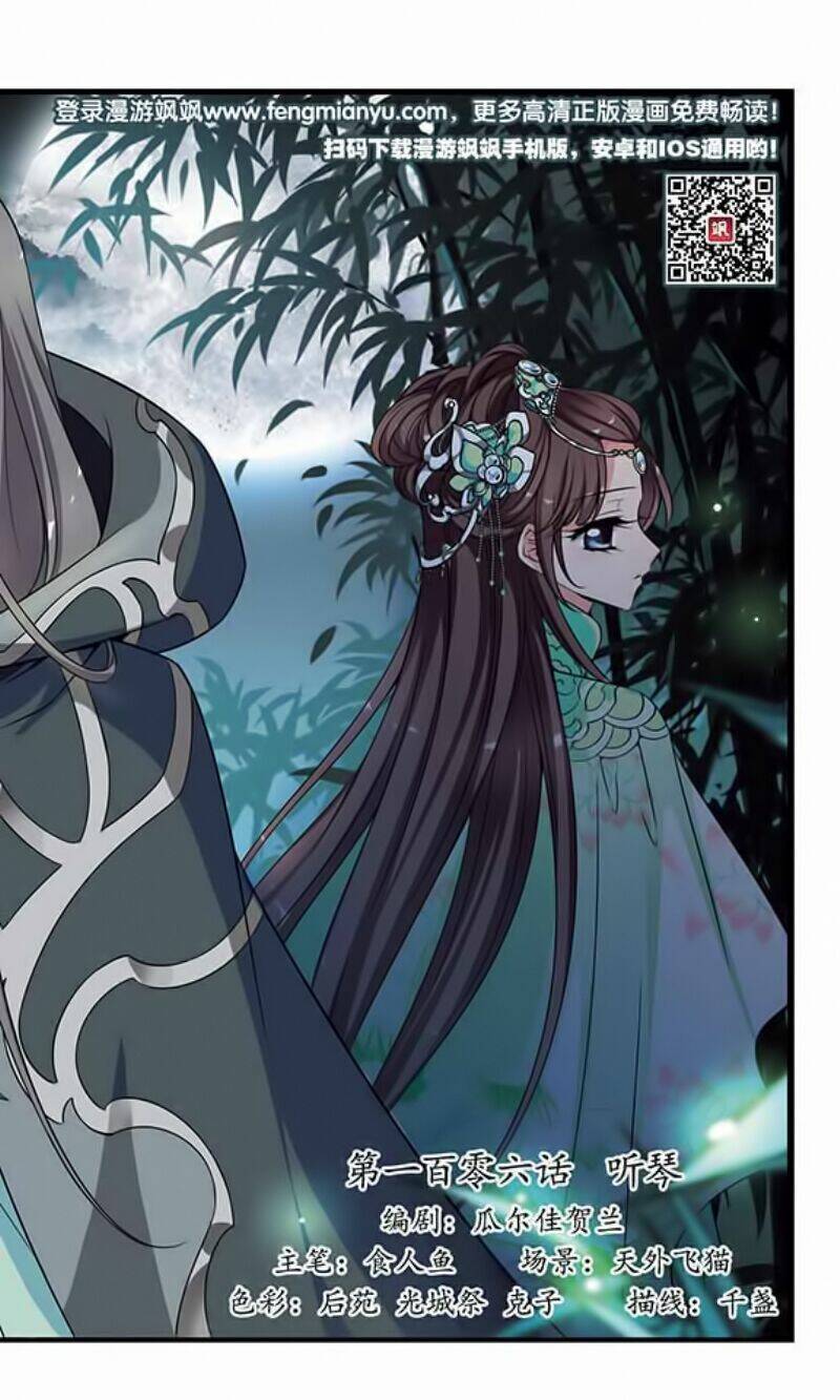 phi đãi nghiên tuyết chapter 110 2