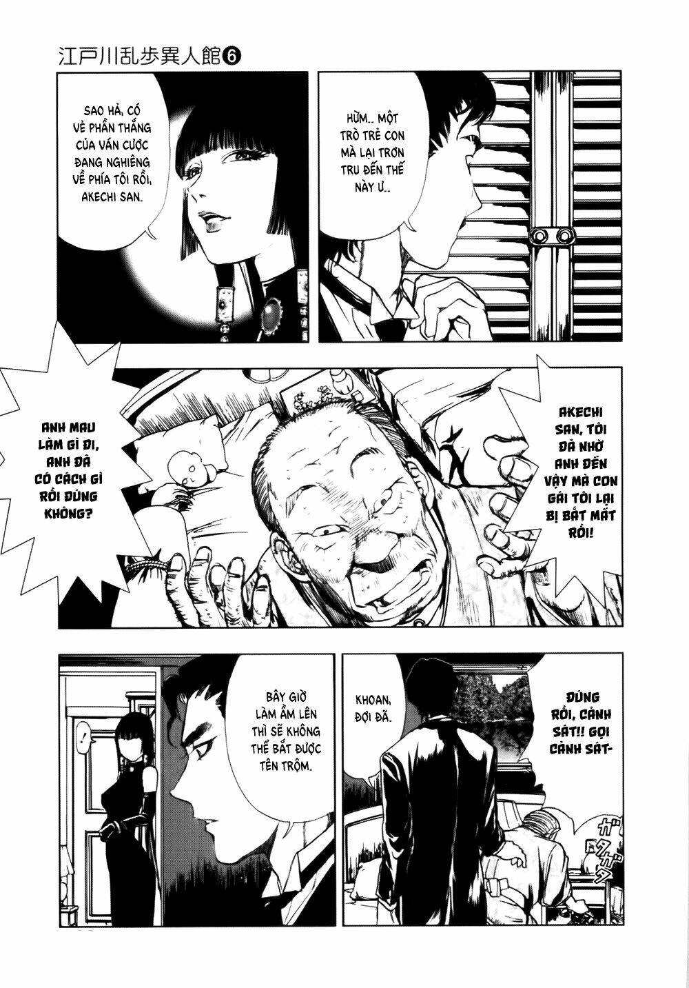 edogawa ranpo ijinkan chapter 39 4