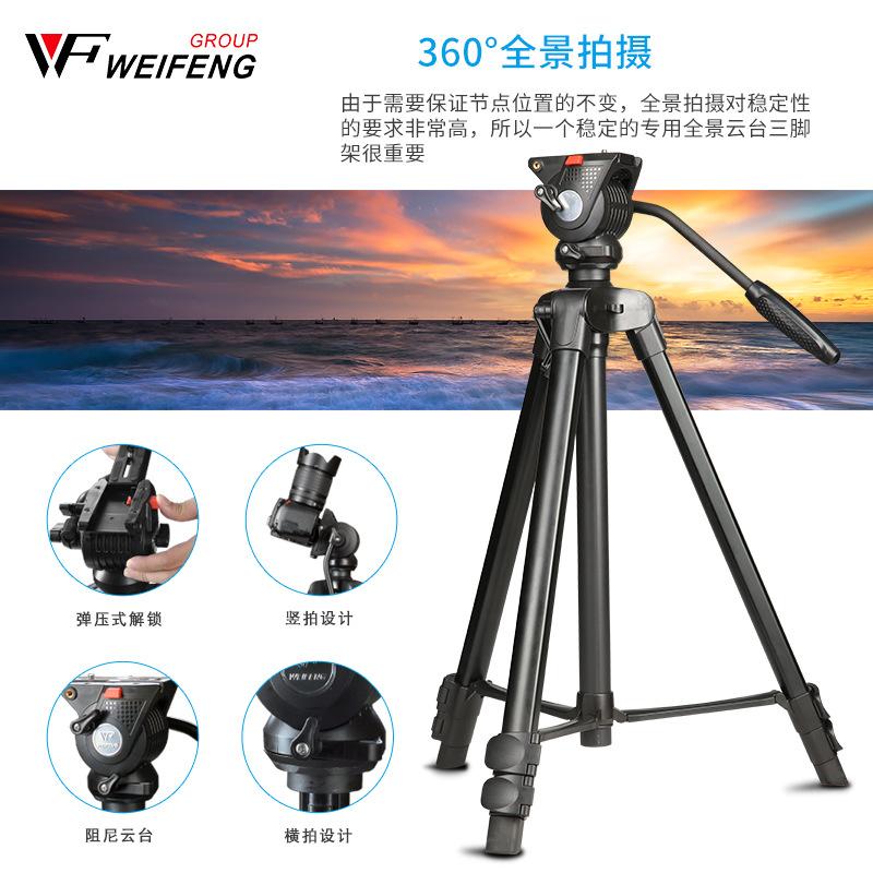 Phong Cách Mới Nhất WF-3308A Camera Nền Tảng Đám Mây Weifeng Chân Máy Ảnh SLR Di Động Khung Chân Máy Chụp Ảnh Chụp Ảnh Tam Giác