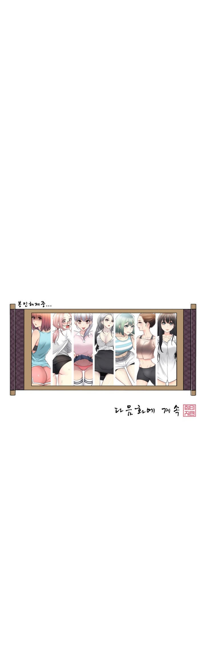 mở khóa tim em chapter 68 26