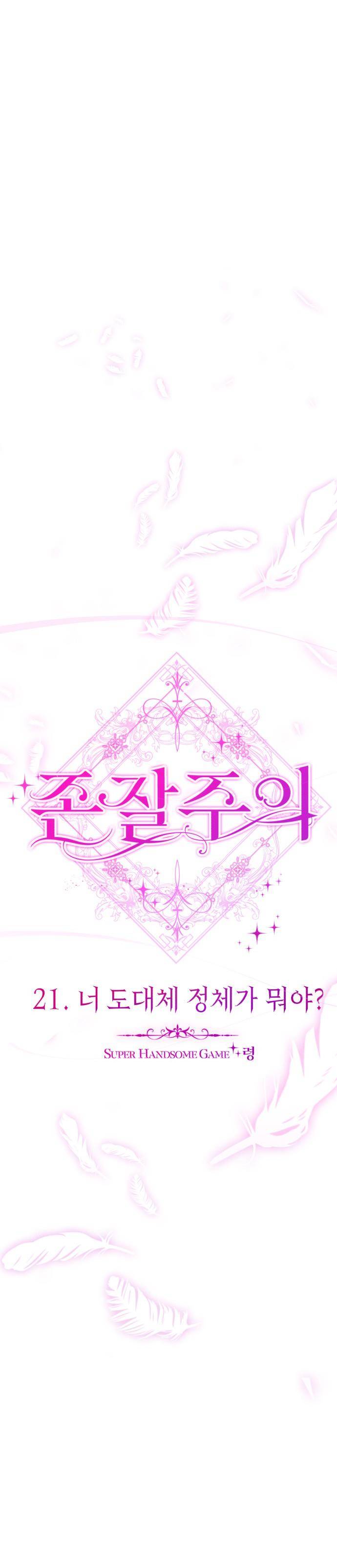 beauty in a click chapter 37 10