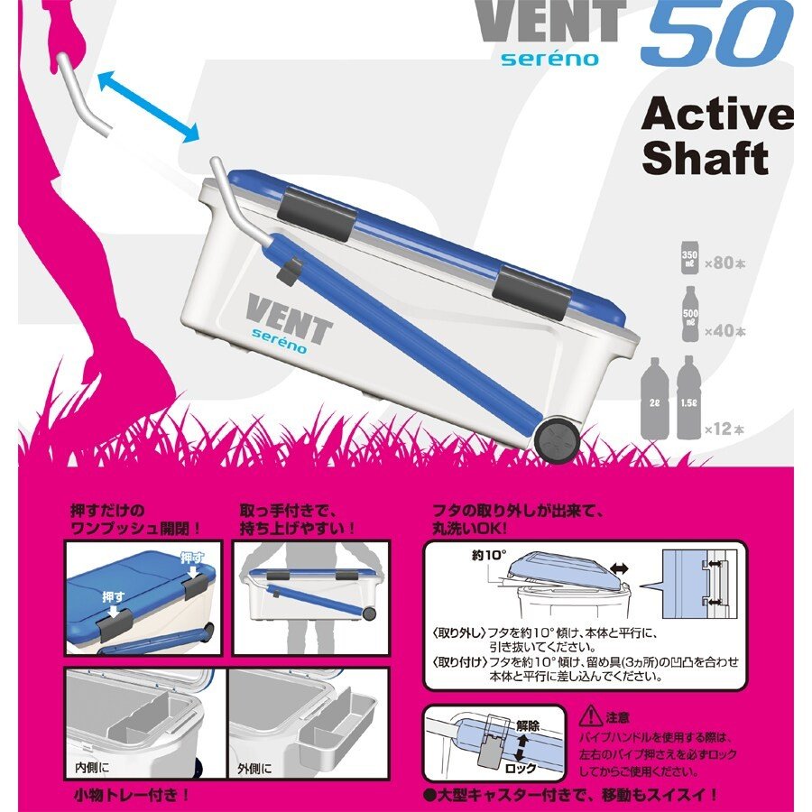 Thùng đựng đá giữ nhiệt đa năng Vent Sereno 50L có tay kéo - nội địa Nhật Bản