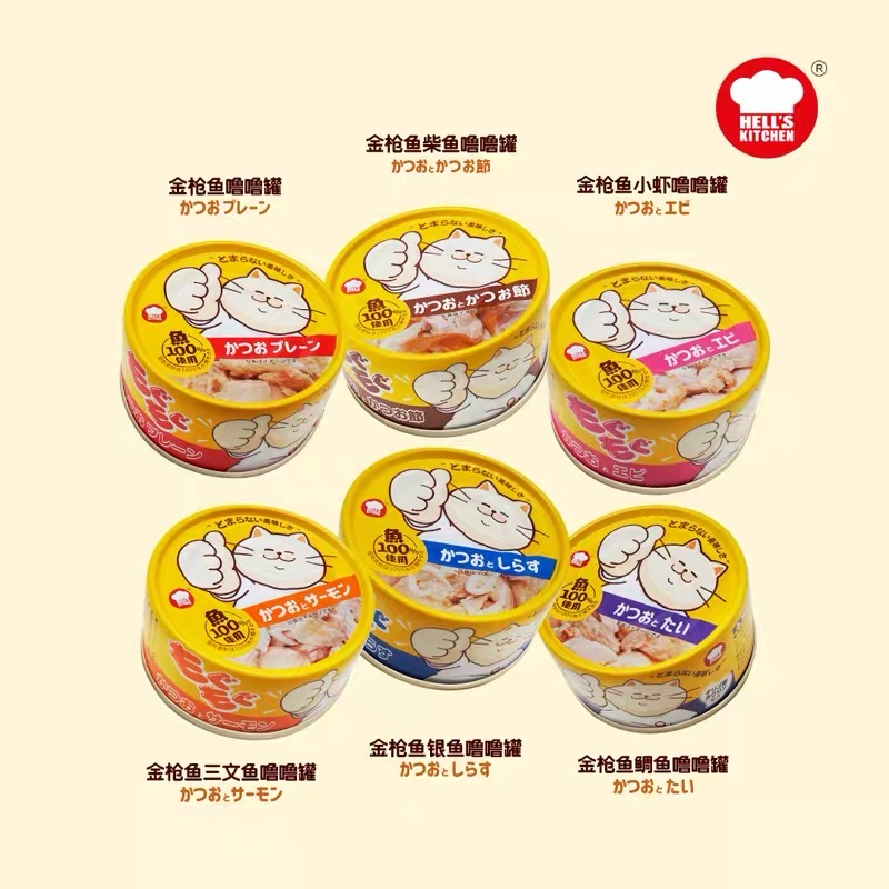 SÚP THỊT HỘP HELL'S KITCHEN NHẬT BẢN CHO MÈO 80G CHÍNH HÃNG