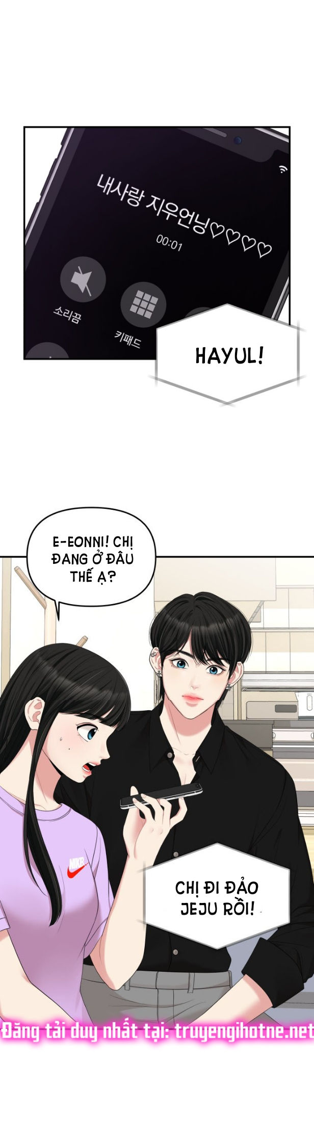 gửi em người đánh cắp những vì sao - to you who swallowed a star chapter 49.1 22