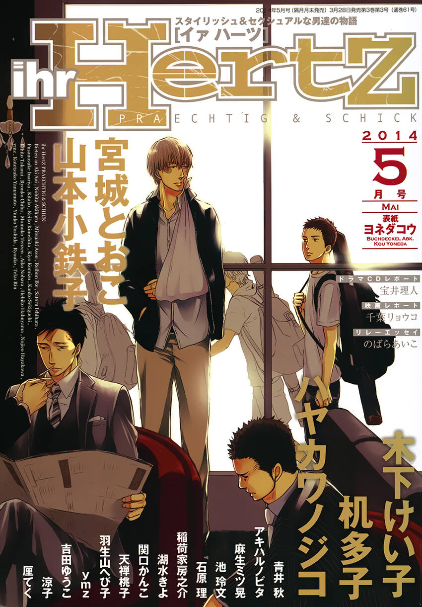 saezuru tori wa habatakanai chapter 14 2