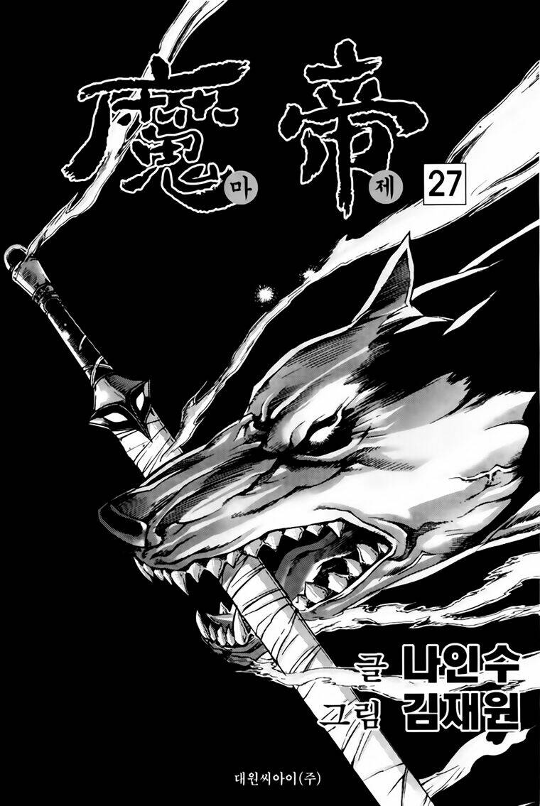 king of hell chapter 215 3