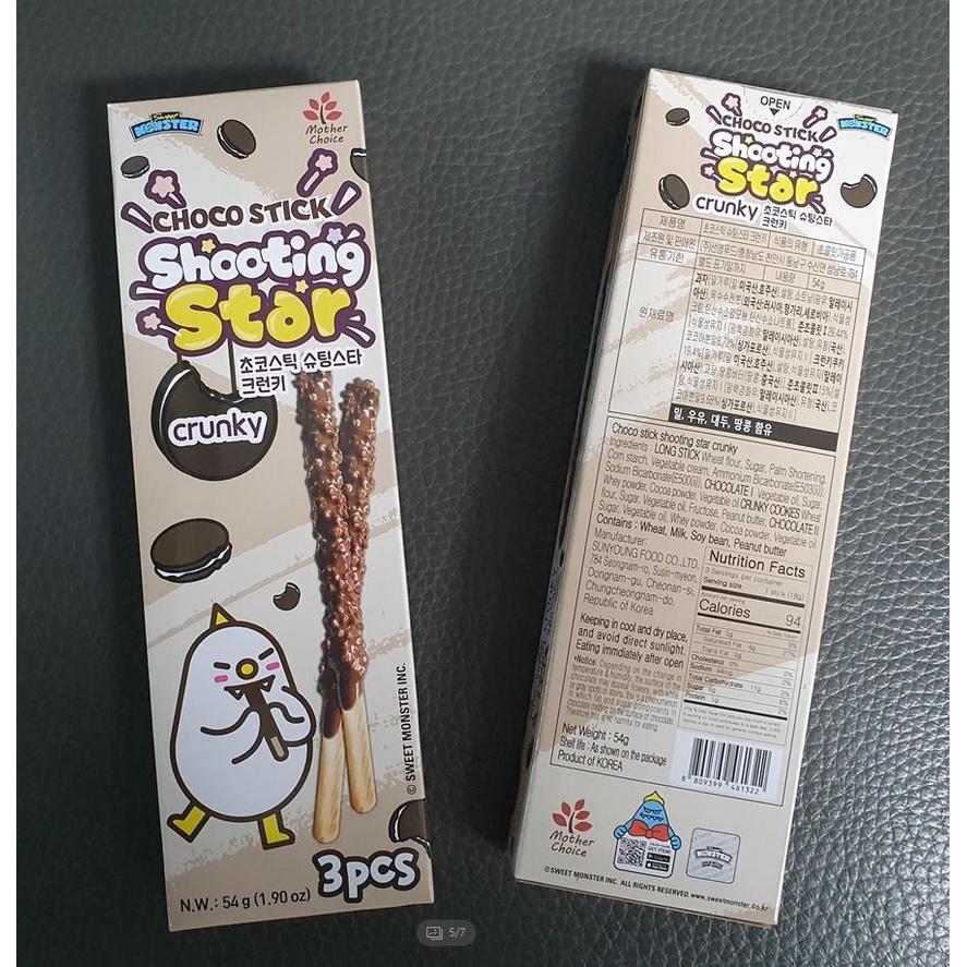 Hộp Bánh que Sô cô la Shooting Star bọc Gạo giòn ăn vặt 54g An Gia Sweets &amp; Snacks