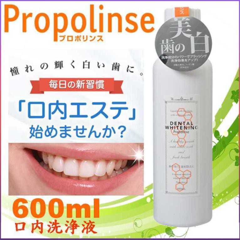 NƯỚC SÚC MIỆNG NHẬT Propolinse 600ml