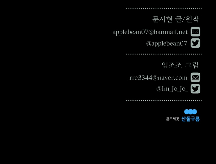 đừng đặt tình cảm mình vào cuốn sách đó chapter 15 113