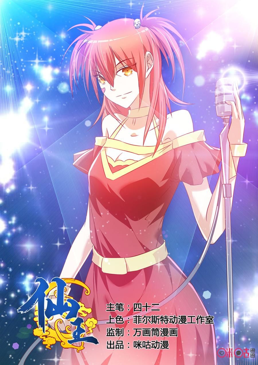 tiên vương chapter 32 2