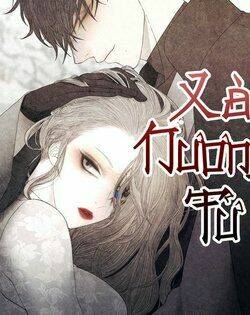 tiểu thư scarlet, em không muốn trả thù sao? chapter 24 80