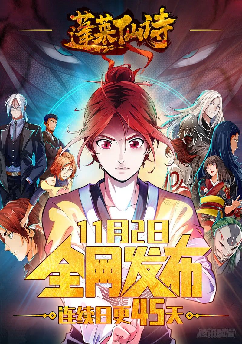 ngự thiên chapter 23 12