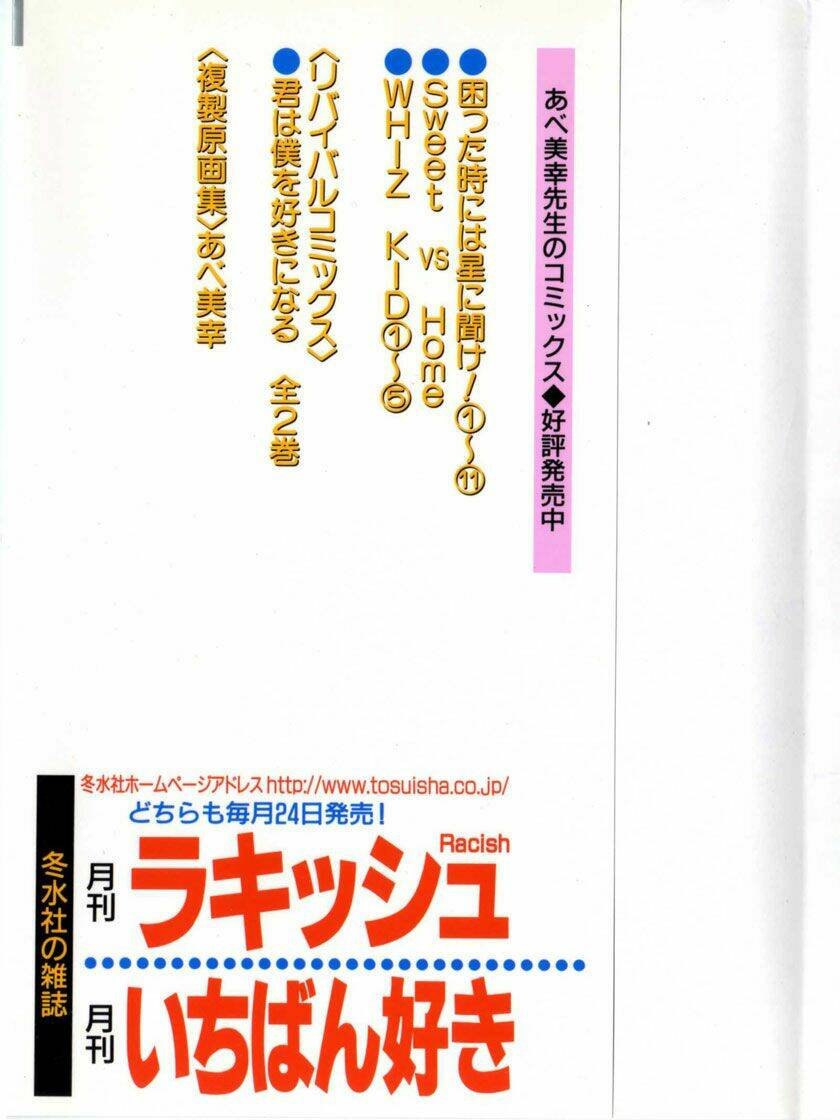 komatta toki ni wa hoshi ni kike! chapter 32 4