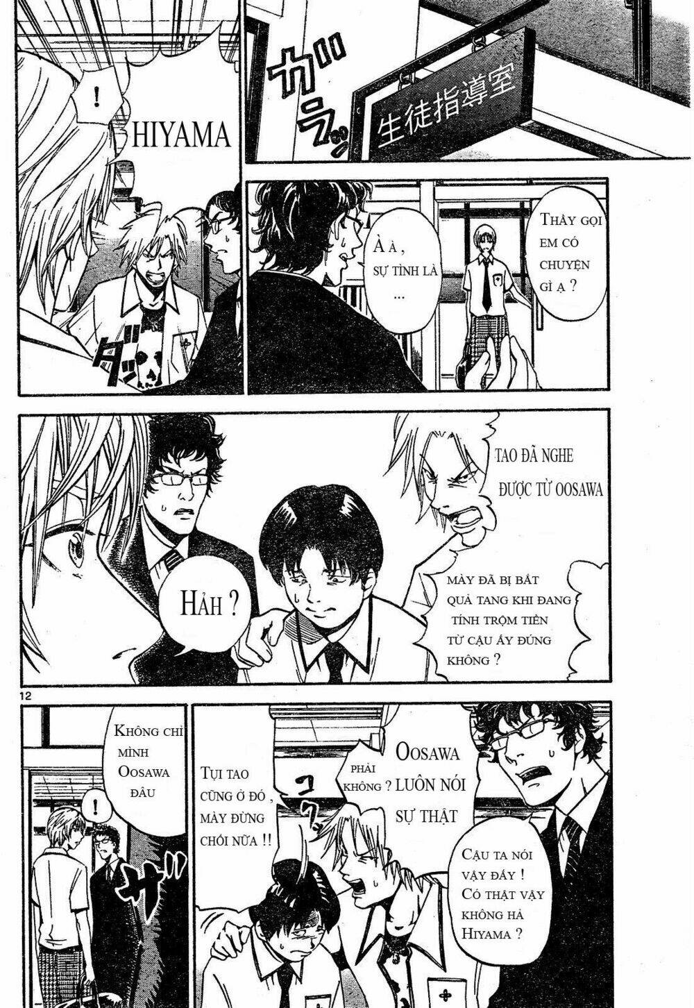 lost+brain chapter 1 13