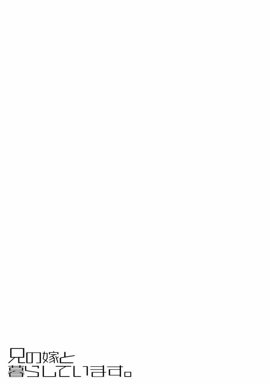 ani no yome to kurashite imasu chapter 20.5 8