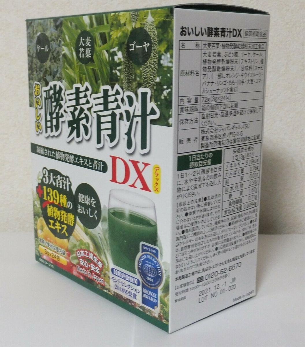 Hình ảnh Bột rau xanh tổng hợp thanh lọc cơ thể 24 gói (3g) pha sẵn Nội địa Nhật Bản - Tặng túi zip kẹo mật ong nguyên chất